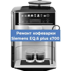Замена счетчика воды (счетчика чашек, порций) на кофемашине Siemens EQ.6 plus s700 в Тюмени